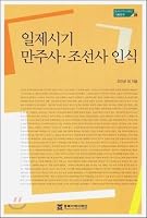 When Japanese companies, shipbuilders recognize ten thousand shares 8961871358 Book Cover