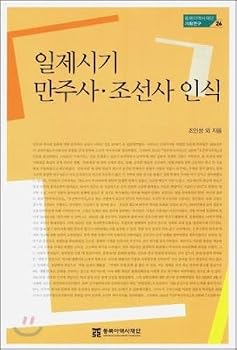 Paperback When Japanese companies, shipbuilders recognize ten thousand shares (Korean edition) Book