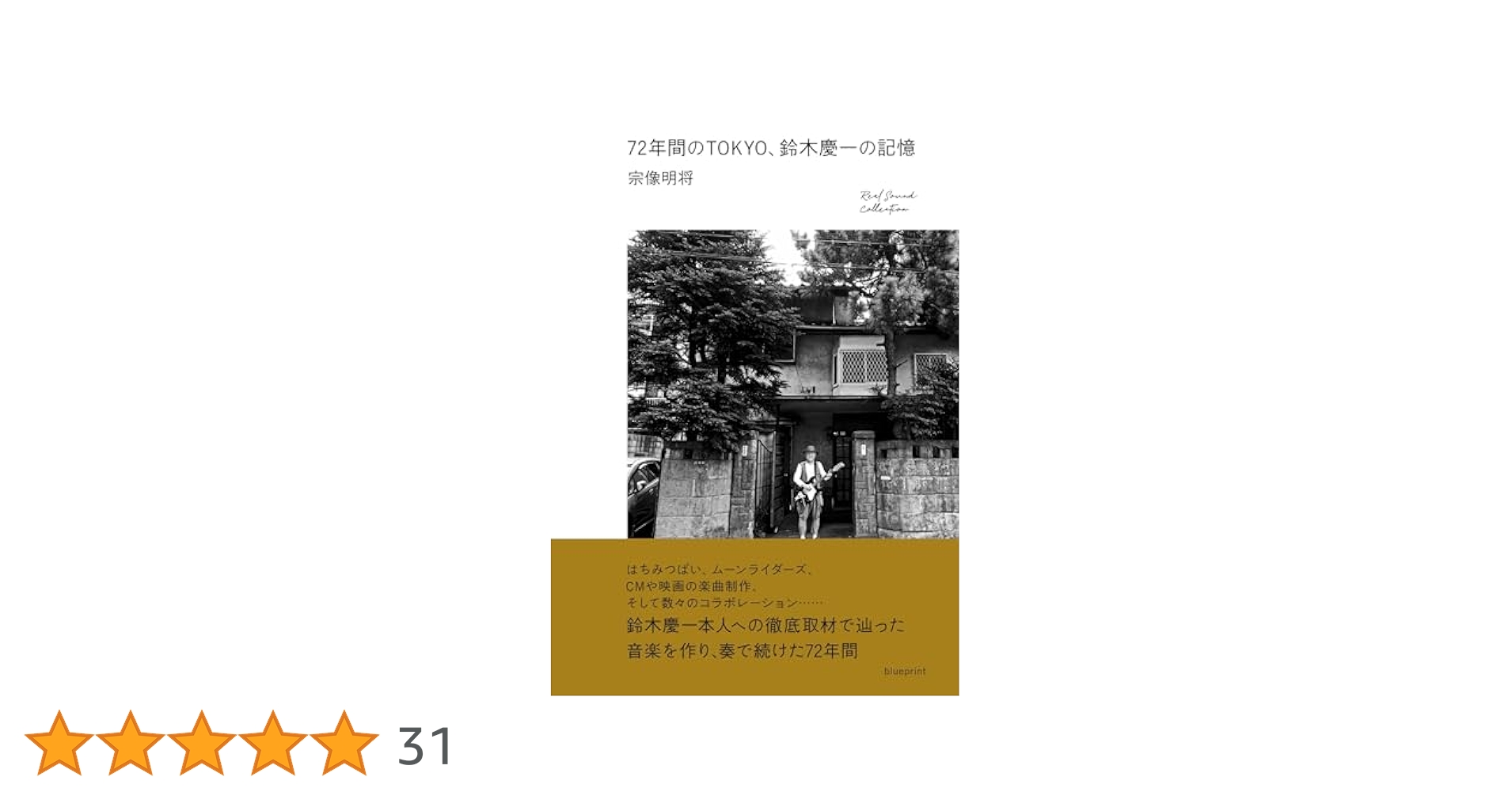 ［初版]  マルクス経済学講義　鈴木鴻一郎編　青林書院新社　1972年 Amazon.co.jp: 鈴木 鴻一郎: 本