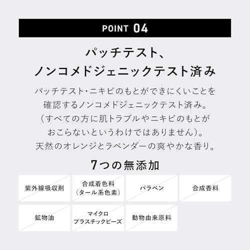 &be（アンドビー）『UVミルク（スタンダード）』