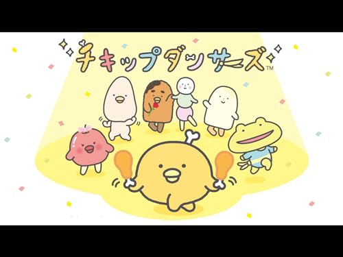 チキップダンサーズ(