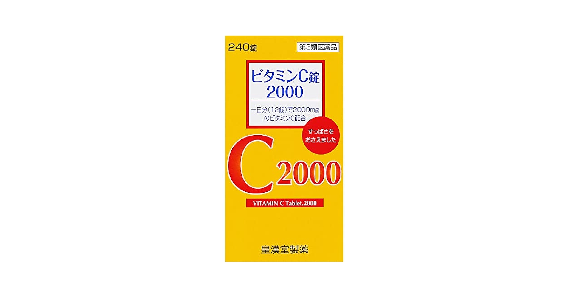 Amazon | 【第3類医薬品】ビタミンC錠2000「クニキチ」 240錠