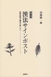 田畑隆一郎 おすすめランキング (19作品) - ブクログ
