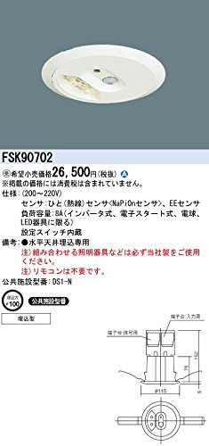 pi\jbN(Panasonic) Ɩp Zp[gZR N^Cv  200V FSK90702