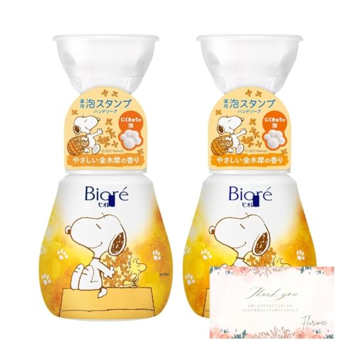 泡スタンプ ハンドソープ スヌー ピーデザイン にくきゅう やさしい 金木犀 240ml × 2本 Flurimee オリジナルカード付