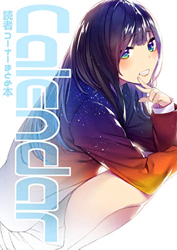 Amazon Com Calendar Japanese Edition Ebook Akagi Asahito Rightreason Kindle Store