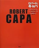 ロバート・キャパ