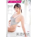 週刊GIRLS-PEDIA044　美澄衿依