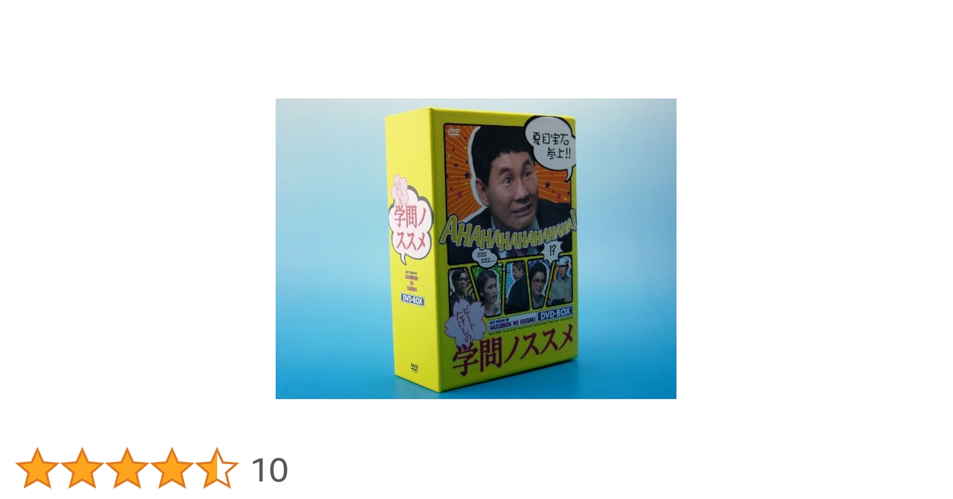 ビートたけしの学問ノススメ DVD-BOX〈4枚組〉 Amazon.co.jp: ビートたけしの学問ノススメ [レンタル落ち] (全4