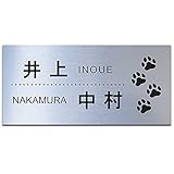 【75×35mm】表札 二世帯向け アクリル ミニ 【貼るだけ】 戸建 マンション プレート 玄関 ポスト コンパクト おしゃれ シンプル 会社 屋外 新築