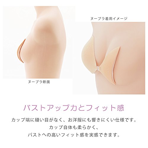 NuBra(ヌーブラ)『ヌーブラ・ブリーズ』