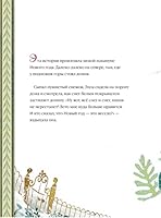 Ella i novogodnij medved 5171271046 Book Cover