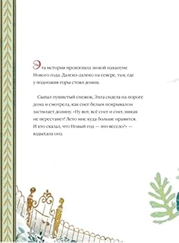 Hardcover Ella i novogodnij medved Book