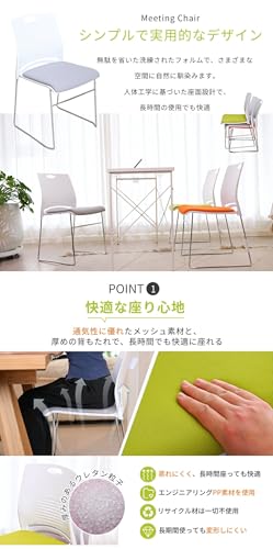 ミーティングチェア 会議椅子 スタッキング 4脚セット メッシュ素材 シンプル 軽量 通気性 クッション性 積み重ね 省スペース 工具不要 組み立て簡単 オフィス 受付 研修 セミナー イベント [4]