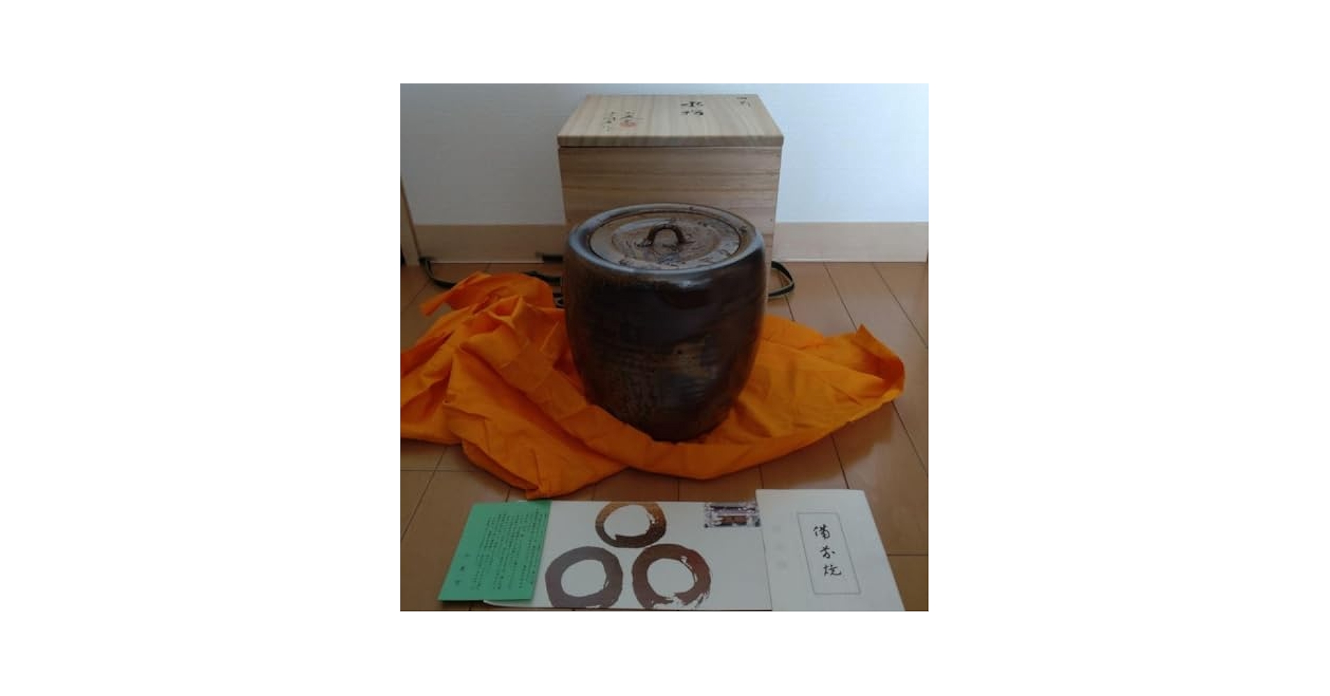 24・備前焼　水指　木戸明彦　山麓窯　未使用新品　共箱入り　陶歴あり　茶道具 Amazon.co.jp: 24備前焼 水指 木戸明彦 山麓窯 共箱入り 陶歴