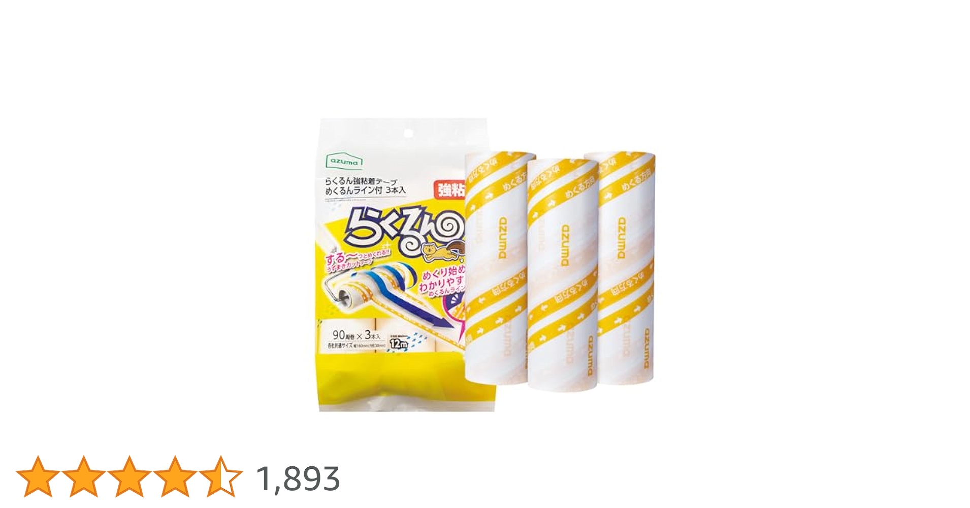 Amazon.co.jp: アズマ工業 らくるん強粘着テープめくるんライン