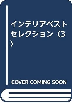 Interior Best Selection, Vol. 3