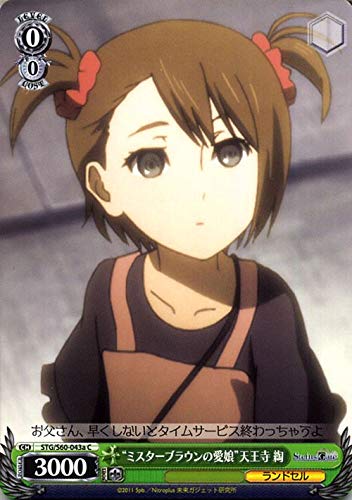 ���@�C�X�V�����@���c STEINS;GATE�i�V���^�C���Y�E�Q�[�g�j �g�~�X�^�[�u���E���̈����h�V���� �b(a)(C) STG/S60-043a | �V���^�Q �����h�Z�� 0 ��