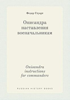 Paperback Onisandra instructions for commanders [Russian] Book