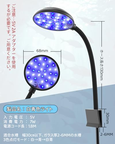 HimaDana 水槽ライト小型 HimaDana led34個 7W タイマー付き 小型水槽照明 LB34-TIME-BK-1 の商品画像 1