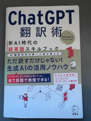 ChatGPT �|��p - AI����̒��p��X�L���u�b�N