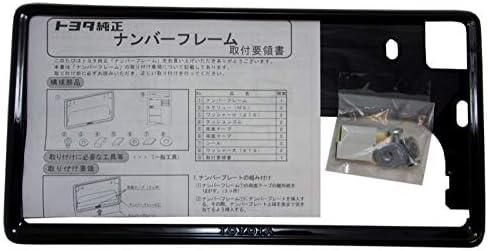 【取付け簡単】◇トヨタ純正ナンバーフレーム カラーＮＯ202ブラック加工：リア（軽自動車用)１枚