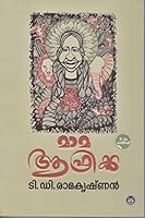 Mama Africa 9352827775 Book Cover