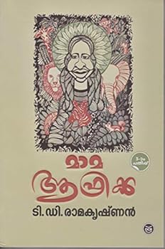 Paperback Mama Africa [Malayalam] Book