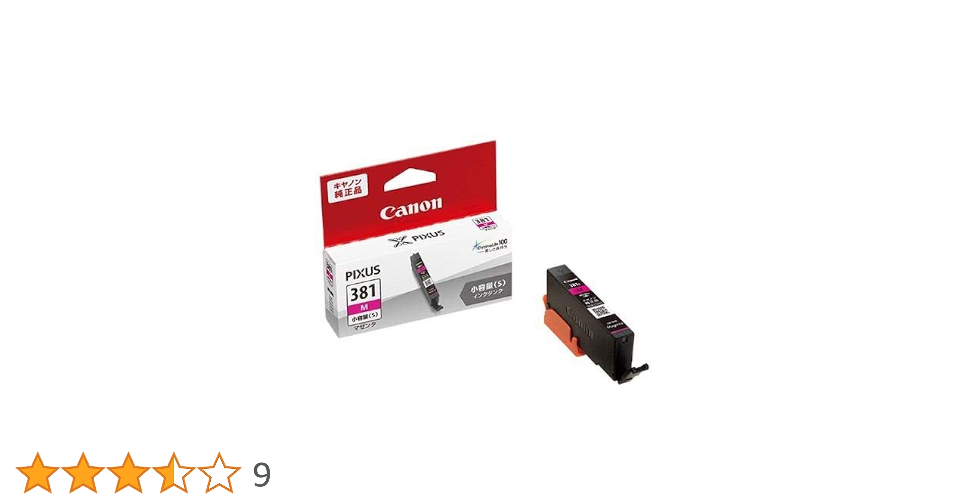 Amazon.co.jp: Canon 純正インクカートリッジ BCI-381sM