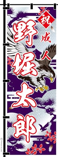 ���l�� �̂ڂ�� ���|�[���t�� �� 109 �� �� �����̖��O ������ ���� ���w �ȂǕύX�\ �I���W�i�� ��� �̂ڂ� �����ȒP 60cm�� �[�����k