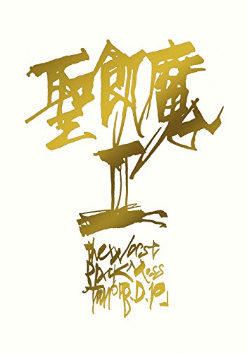 THE WORST BLACK MASS TOUR「B.D.10」(B.D.10／1989) 聖飢魔II 歴代黒ミサツアーパンフレット