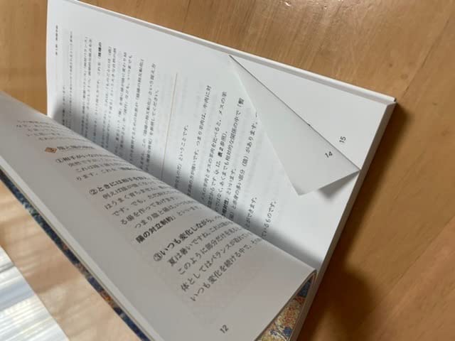 中医学ってなんだろう (1) | 小金井 信宏 |本 | 通販 | Amazon