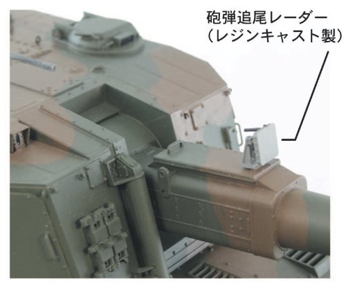 Amazon | ピットロード 1/35 陸上自衛隊 99式自走榴弾砲 砲弾追尾