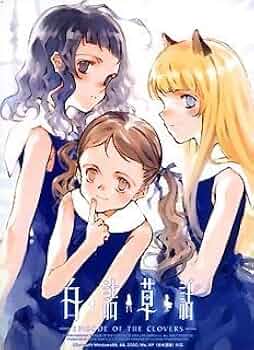 ゲーム 白詰草話 全原画集⭐大槍葦人⭐LITTLE WITCH Amazon.co.jp: 白詰草話 ~Episode of The Clovers~ : PCソフト