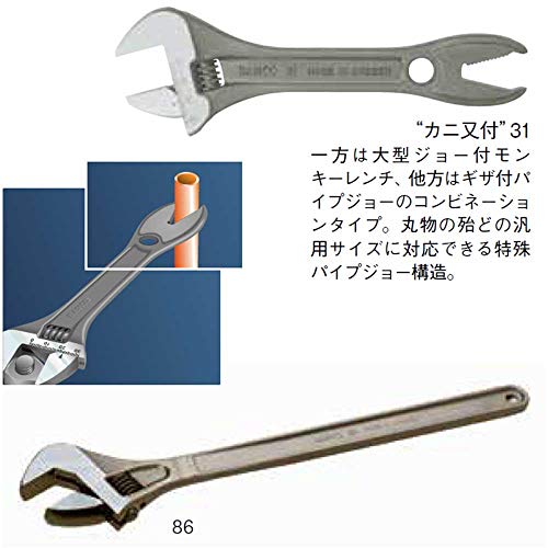 Bahco 31 Black Adjustable Wrench 8IN
