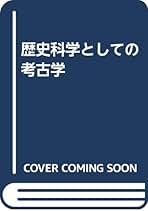 開発と先住民 (みんぱく 実践人類学シリーズ7) (みんぱく実践人類学シリーズ 7) 岸上 伸啓 Amazon.co.jp: 岸上 伸啓: 本