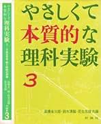 Amazon.co.jp: 高橋 金三郎: 本