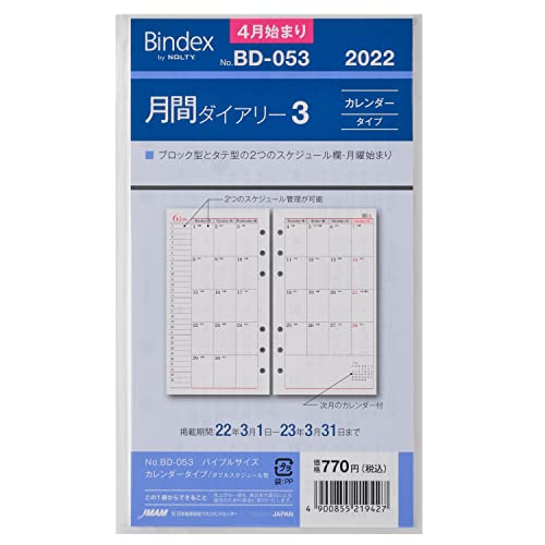 カレンダー 手帳リフィルの人気商品 通販 価格比較 価格 Com
