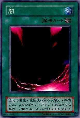 Amazon.co.jp: 【シングルカード】遊戯王 闇 EX-43 ノーマル