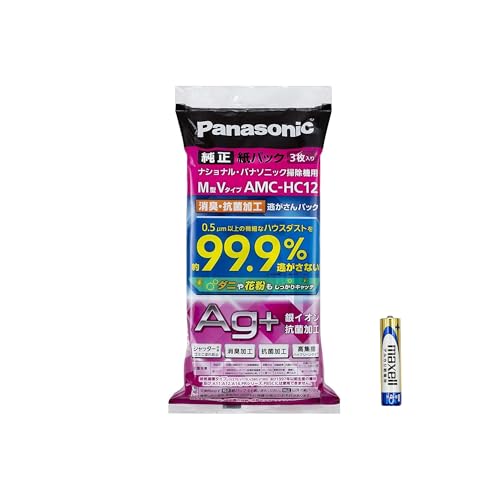 パナソニック 純正品 逃がさんパック 紙パック AMC?HC12【M型Vタイプ】 掃除機用 3枚入り 消臭加工 銀イオン抗菌加工 ダニ・花粉・微細なハウスダスト対応 AMC-HC11の後継品 交換用ダストバッグ シャッター付き MC-PJ23A、MC-PJ