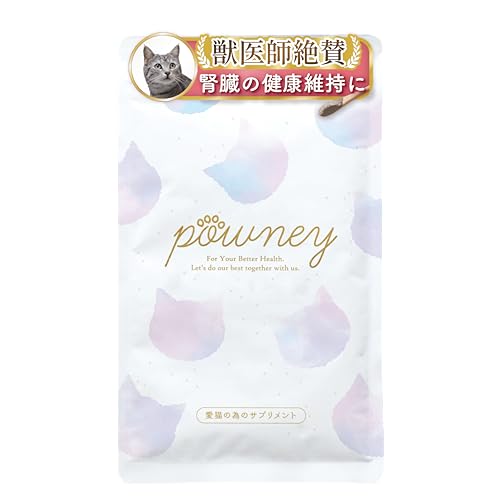 【HUGME SHOP】powney パウニー 猫 サプリメント 30g 腎臓 泌尿器 膀胱 ヤシガラ活性炭 ウラジロガシ クランベリー シェルパウダーのサムネイル