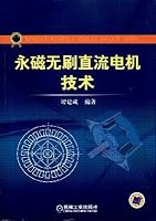 brushless DC motor technology(Chinese Edition) 7111334728 Book Cover