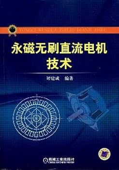 Paperback brushless DC motor technology(Chinese Edition) [Chinese] Book