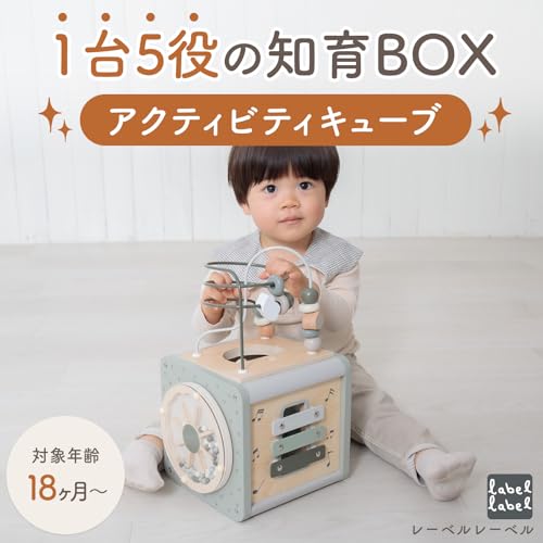 エデュテ LabelLabel アクティビティキューブ 関連画像 1