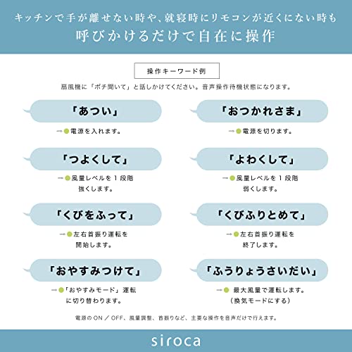 シロカ DC 音声操作 扇風機 リビング サーキュレーター ポチ扇 [音声認識/静音/リモコン付き/おやすみモード搭載/風量8段階] (2022年モデル) SF-V152