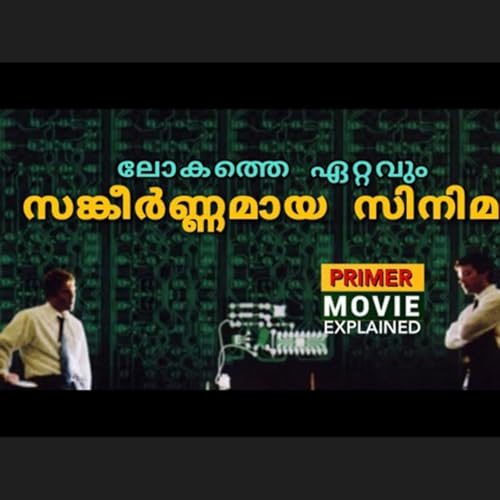 #27 Primer science fiction film Explained in Malayalam Oru Kadha Sollattuma