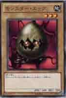 Amazon.co.jp: 遊戯王カード モンスター・エッグ TP13-JP005N