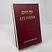 Etz Hayim: Torah and Commentary