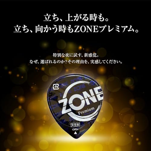【まとめ買い】 ZONE コンドーム プレミアム 5個入 ジェクス 独自プライバシー梱包 (2箱) - 画像4
