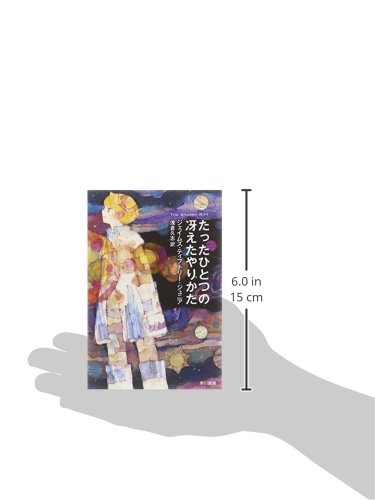 Amazon.co.jp: ジェイムズ・ジュニア・ティプトリー: 本